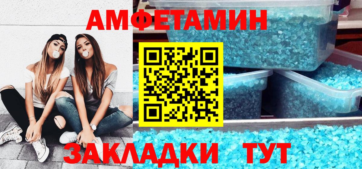 Каменка  АМФЕТАМИН  Вход с VPN  Amphetamine VHQ 