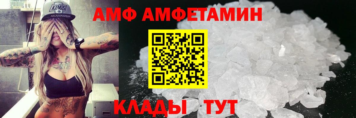 АМФЕТАМИН Premium Каменка