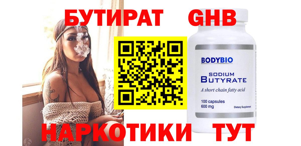 Каменка  Бутират буратино  Вход с VPN 