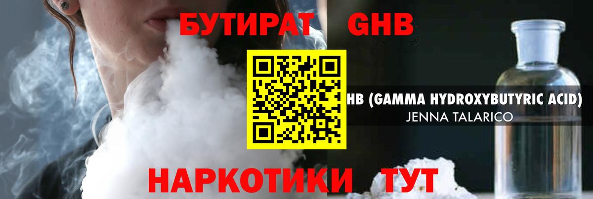 Бутират вода Каменка