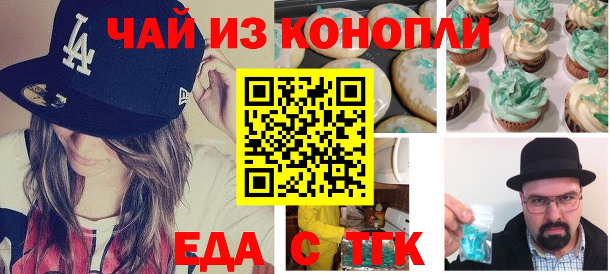 Cannafood конопля  Вход с VPN  Каменка 
