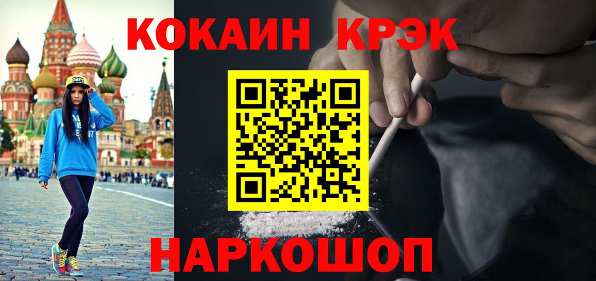 Cocaine Columbia Каменка