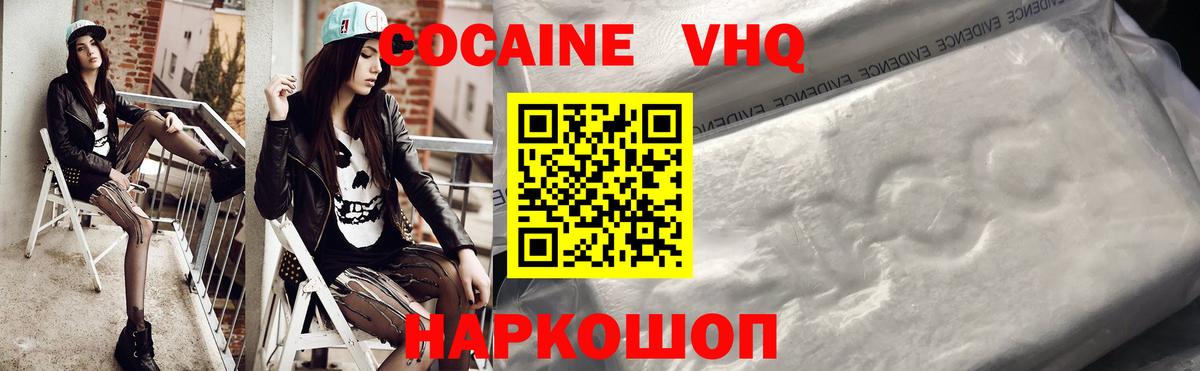 Cocaine Боливия  COCAIN 99%  Вход с VPN  Каменка 