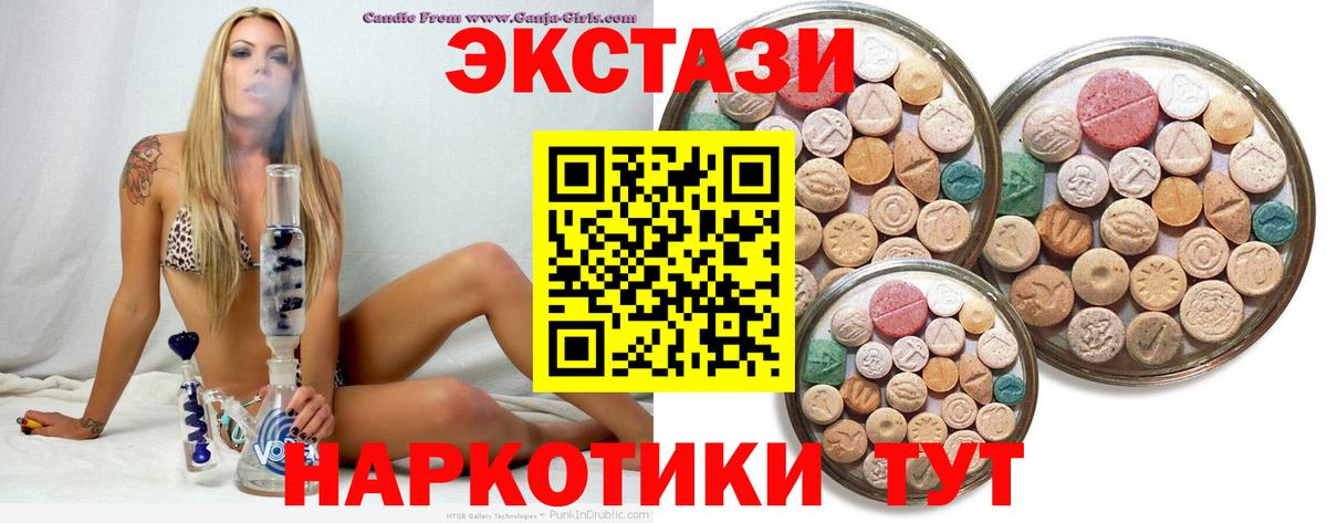 ЭКСТАЗИ Дубай  Вход с VPN  Каменка 