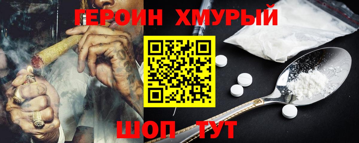 Каменка  Героин белый  Героин  Вход с VPN 