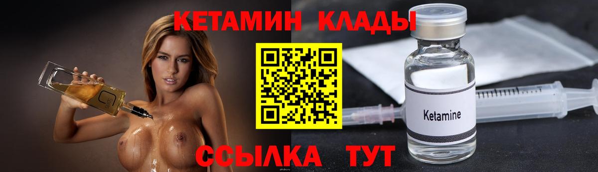 Каменка  Кетамин VHQ  КЕТАМИН VHQ  Вход с VPN 
