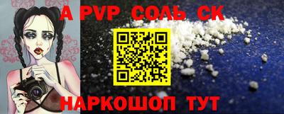 альфа пвп Краснодар