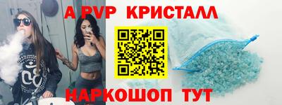 альфа пвп Краснодар