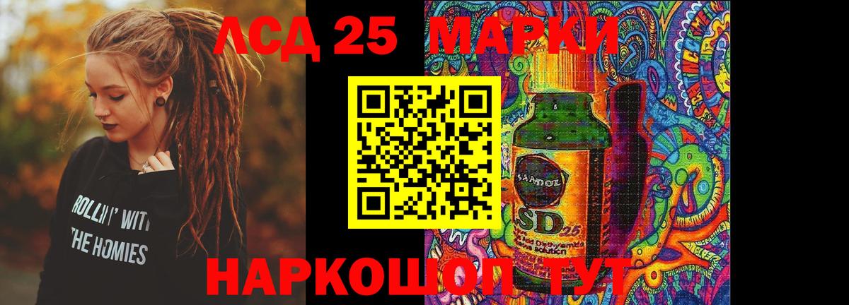 Лсд 25 экстази ecstasy Каменка