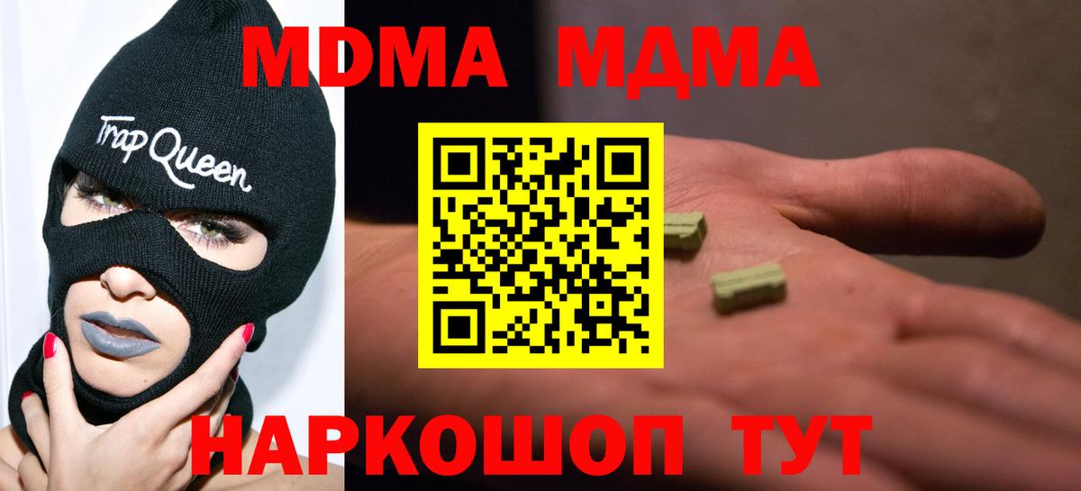 Каменка  МДМА  Вход с VPN  МДМА crystal  MDMA Molly 