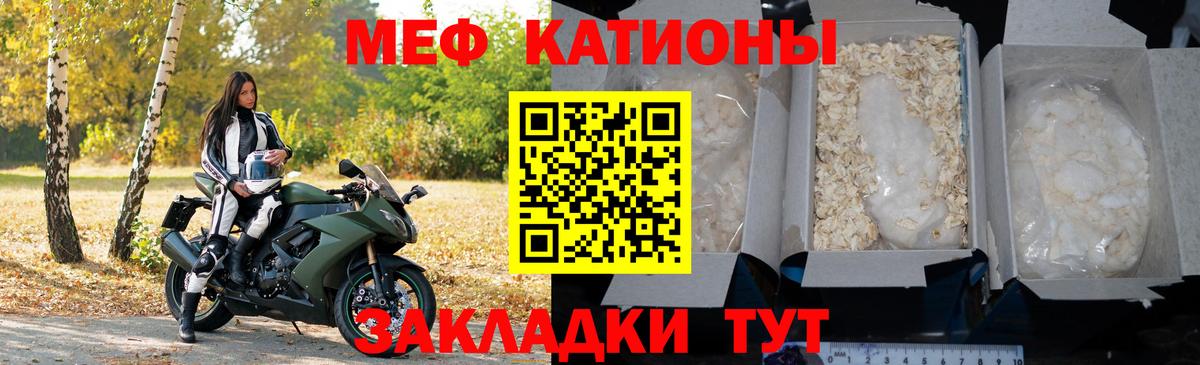 Меф  Вход с VPN  МЕФ  ссылка на мегу   МЕФ мяу мяу  Каменка 