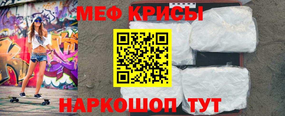 Меф мука Каменка