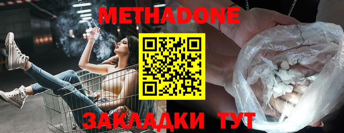 OMG ссылки  МЕТАДОН VHQ  Вход с VPN  Каменка 