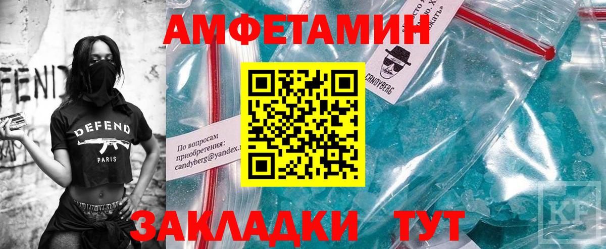 Первитин Methamphetamine Каменка