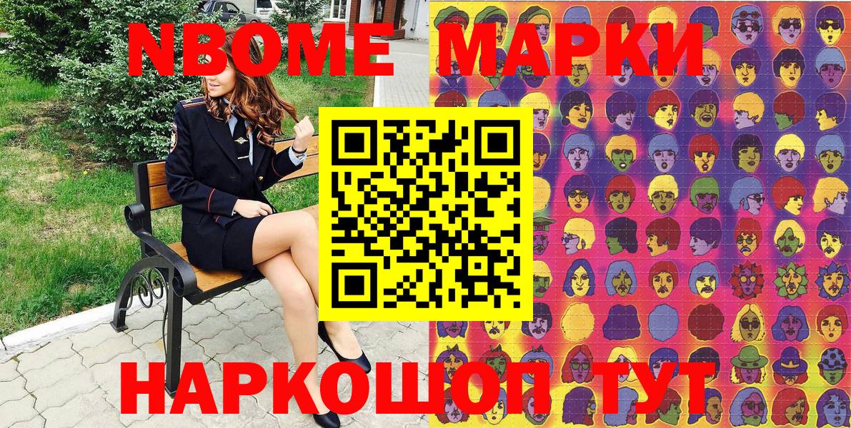 Марки NBOMe 1,8мг  Вход с VPN  Каменка 