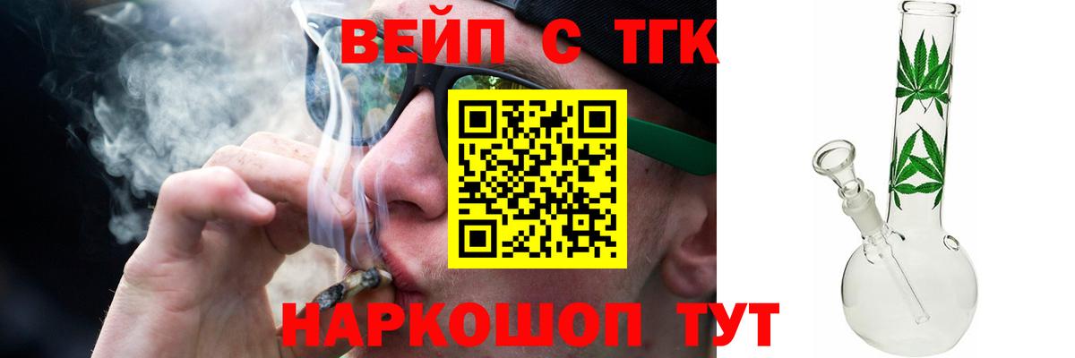 Каменка  ТГК жижа  ТГК концентрат  Вход с VPN 